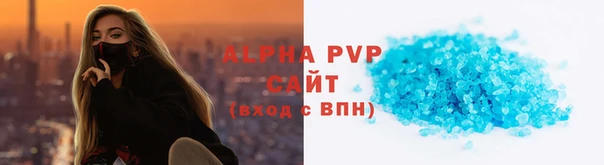 ALPHA PVP Белоозёрский